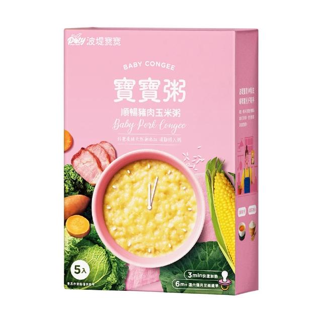 【波堤寶寶】滴雞精寶寶粥150gx10入(南瓜地瓜/蔬食雞肉/豬肉玉米/牛牛蘋果/好鈣鮭魚昆布 任選)