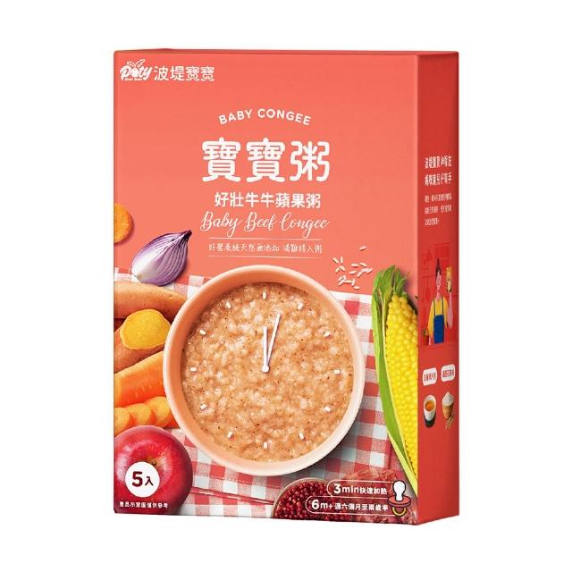 【波堤寶寶】滴雞精寶寶粥150gx10入(南瓜地瓜/蔬食雞肉/豬肉玉米/牛牛蘋果/好鈣鮭魚昆布 任選)