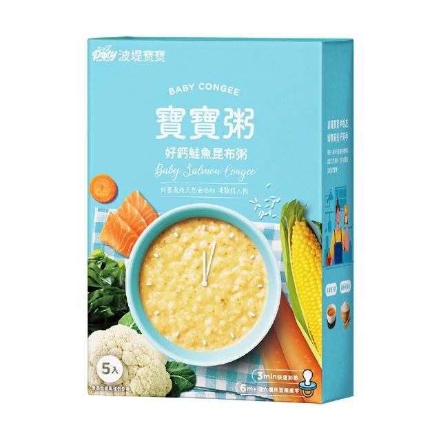 【波堤寶寶】滴雞精寶寶粥150gx10入(南瓜地瓜/蔬食雞肉/豬肉玉米/牛牛蘋果/好鈣鮭魚昆布 任選)