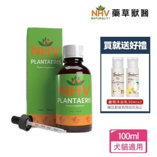 【NHV藥草獸醫】PLANTAERIS 腸道不拉照護營養飲+寵物沐浴乳30mlx2 贈品隨機出貨(寵物保健)