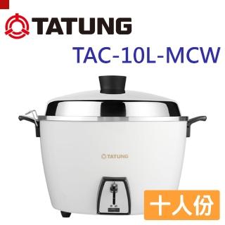 【TATUNG 大同】10人份蘋果白不鏽鋼多彩系列簡配電鍋(TAC-10L-MCW)