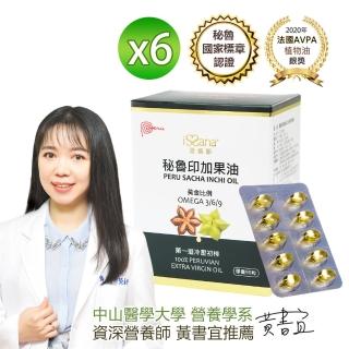 【愛善那】秘魯印加果油液態膠囊大容量90粒x6盒裝(秘魯國家標章認證)