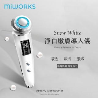 【MiWorks米沃】Snow White 淨白嫩膚導入儀