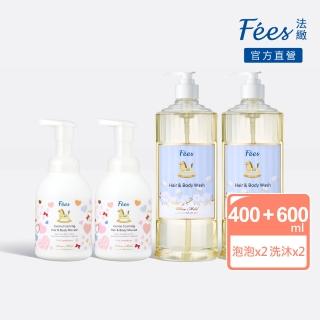 【Fees 法緻】嬰兒洗髮沐浴精600ml 2入+嬰兒洗髮沐浴泡泡400ml 2入(寶寶保濕洗澡沐浴乳)