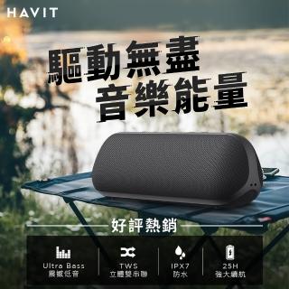 【Havit 海威特】M69重低音環繞防水藍牙喇叭