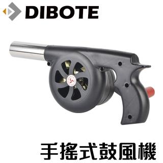 【DIBOTE 迪伯特】手搖式鼓風機 升火神器 烤肉必備