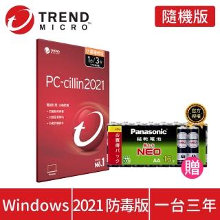 【獨家超值電池組】PC-cillin 2021 防毒版3年1台