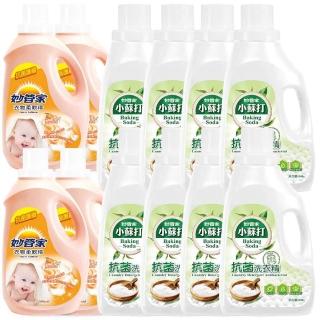 【妙管家】小蘇打抗菌洗衣精+衣物柔軟精(洗衣精2000g x8入+柔軟精3200ml x4入)