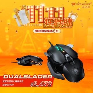 【COUGAR 美洲獅】800M DUALBLADER 旗艦級模組化電競滑鼠