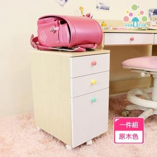 【天空樹生活館】馬卡龍色系-三抽收納櫃(收納櫃 置物櫃 抽屜櫃)