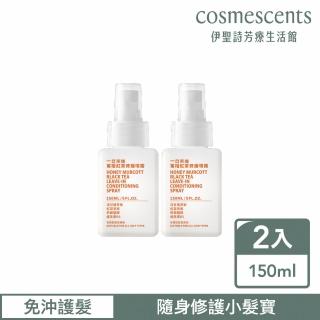 【伊聖詩】一日茶道TEAORY 蜜柑紅茶修護噴霧150mlX2