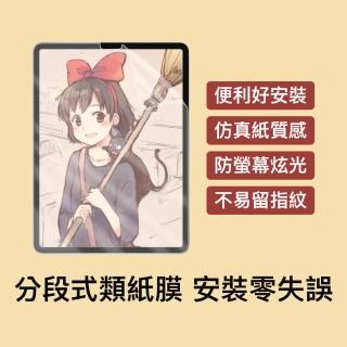 【ZOYU原創】iPad Pro 10.5/Air 3 10.5吋 擬真手繪筆觸類紙膜