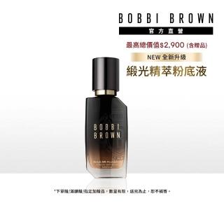 【Bobbi Brown 芭比波朗】冬蟲夏草緞光精萃粉底液30ml