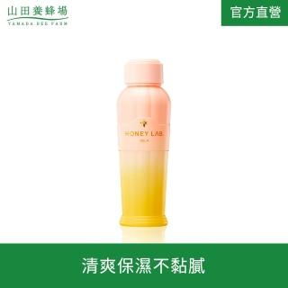 【山田養蜂場】新版 HONEY LAB. 保濕乳液