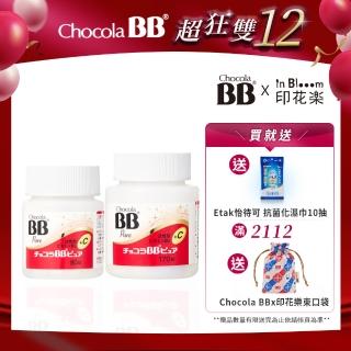 【Eisai 衛采】Chocola BB Pure 糖衣錠 170錠 x1+80錠 x1(日本原裝進口 添加維生素C 促進膠原蛋白形成)