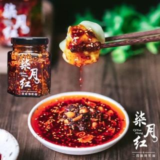 【柒月紅】二四麻辣果油100g 3瓶組(手作純素)