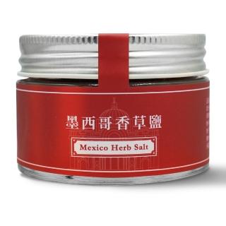 【味旅】墨西哥香草鹽70g(綜合香料/調味/提香)