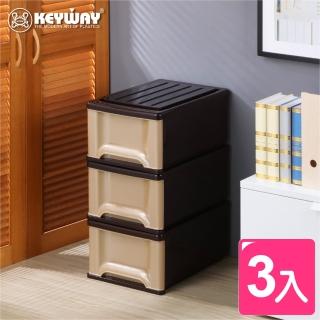 【真心良品】KEYWAY 加州抽屜式收納箱20L-3入(MIT台灣製 衣物/衛浴/雜物/玩具置物整理箱)