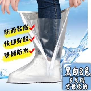 【半島良品】3色/多碼/鞋子的雨衣-防水雨鞋套(加厚 防滑 鞋底 防水 拉鍊)