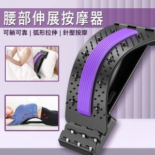 【暖暖生活】脊椎腰部舒緩器 腰部拉伸瑜伽輔助按摩伸展腰背托頸椎脊椎伸展器(按摩拉伸按摩器 拉筋 塑身)