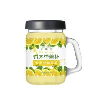 【HAPPY HOUSE】頂級香茅香薰杯-4入(130ML)