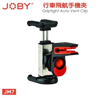 【JOBY】行車飛航手機夾Griptight Auto Vent Clip(JM7)