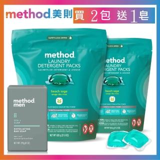 【method 美則】4倍濃縮香水洗衣膠囊2包84入買二送一(送精油沐浴皂)