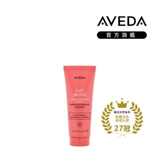 【AVEDA】蘊活光萃Omega 5水潤乳 40ml(免沖洗護髮)