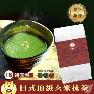 【台灣茶人】日式玄米無糖抹茶粉四盎司(100%抹茶)