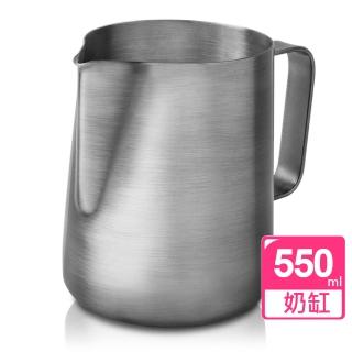 【Driver】拉花奶缸550ml(原鋼色)