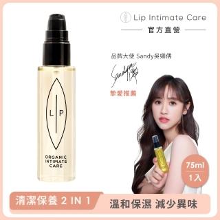 【Lip Intimate Care】椰子香草私密護理油 75ml