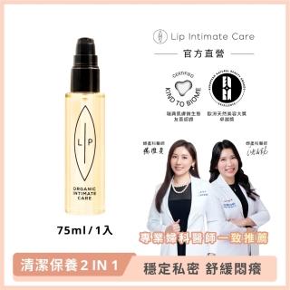 【LIP Intimate Care 瑞典私密護理】益生元平衡私密護理油 75ml(私密清潔保養2in1 改善私密不適)