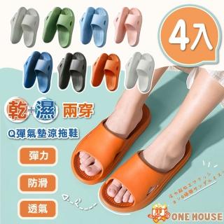 【ONE HOUSE】Q彈氣墊涼拖鞋(4入)