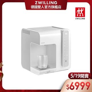 【ZWILLING 德國雙人】即熱調溫飲水機(白色)