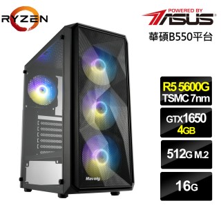 【華碩平台】R5六核{暗耀賢者}GTX1650獨顯電玩機(R5-5600G/16G/512G_SSD/GTX1650-4G)