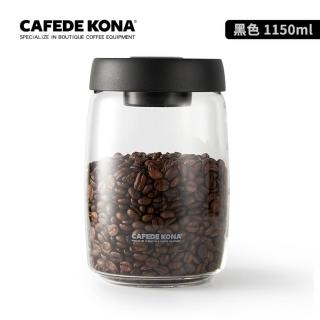 【CAFEDE KONA】真空玻璃密封罐-1150ml(兩入組)