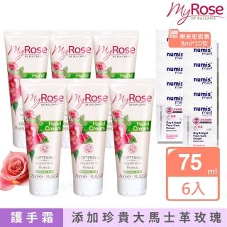 【即期品】My Rose玫瑰保濕抗皺護手霜75ml(買3送3再送面霜隨身包10入-效期2023/08/31)