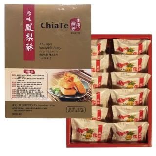 【佳德】鳳梨酥禮盒(12入/盒;附提袋)_年菜 年節禮盒