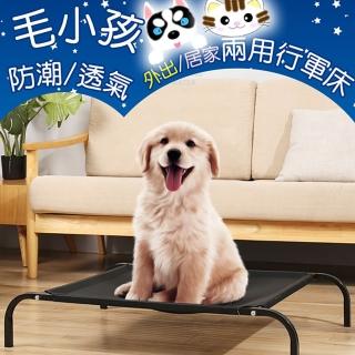 寵物行軍床 透氣床(寵物床 架高床)