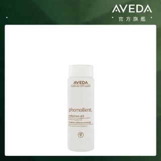【AVEDA】泡沫雕環保補充瓶 200ml