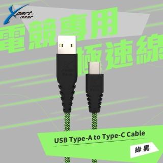 【Xpert Gear】USB 2.0 Type-A to USB Type-C 耐彎折充電與訊號傳輸線 1米 硬焊黑綠