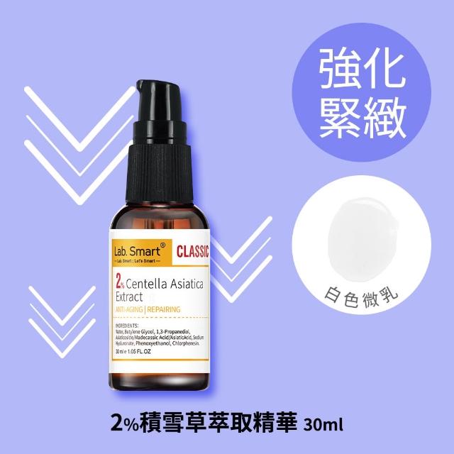 【Dr.Hsieh 達特醫】LabSmart Classic精華30ml無盒 A醇/B3/神經醯胺/C/傳明酸/熊果素/白藜蘆醇/積雪草/甘草