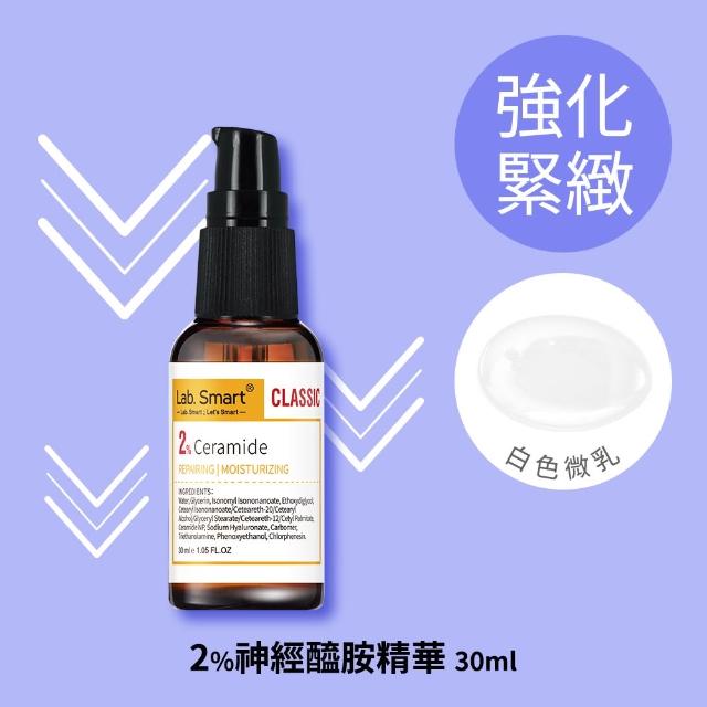 【Dr.Hsieh 達特醫】LabSmart Classic精華30ml無盒 A醇/B3/神經醯胺/C/傳明酸/熊果素/白藜蘆醇/積雪草/甘草