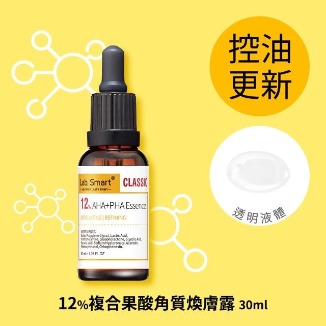 【Dr.Hsieh 達特醫】LabSmart Classic精華30ml無盒 A醇/B3/神經醯胺/C/傳明酸/熊果素/白藜蘆醇/積雪草/甘草