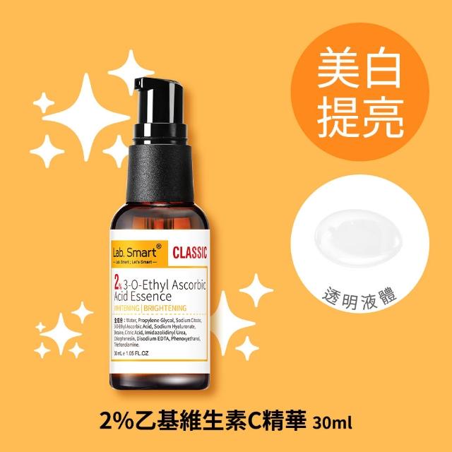 【Dr.Hsieh 達特醫】LabSmart Classic精華30ml無盒 A醇/B3/神經醯胺/C/傳明酸/熊果素/白藜蘆醇/積雪草/甘草