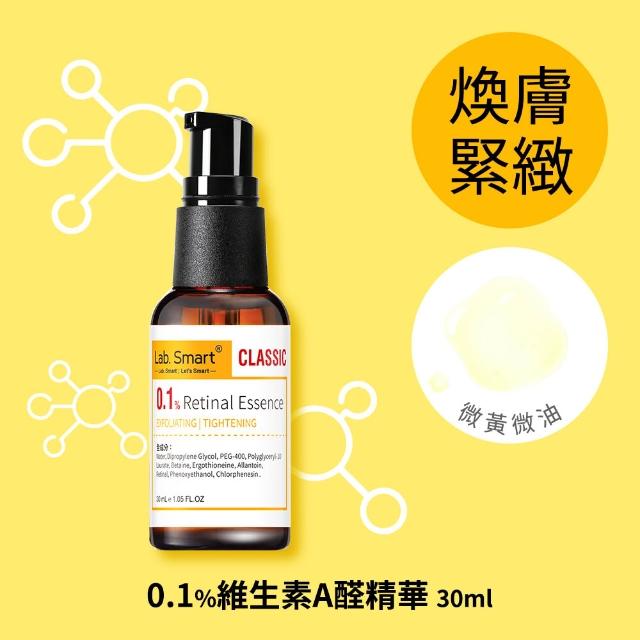 【Dr.Hsieh 達特醫】LabSmart Classic精華30ml無盒 A醇/B3/神經醯胺/C/傳明酸/熊果素/白藜蘆醇/積雪草/甘草