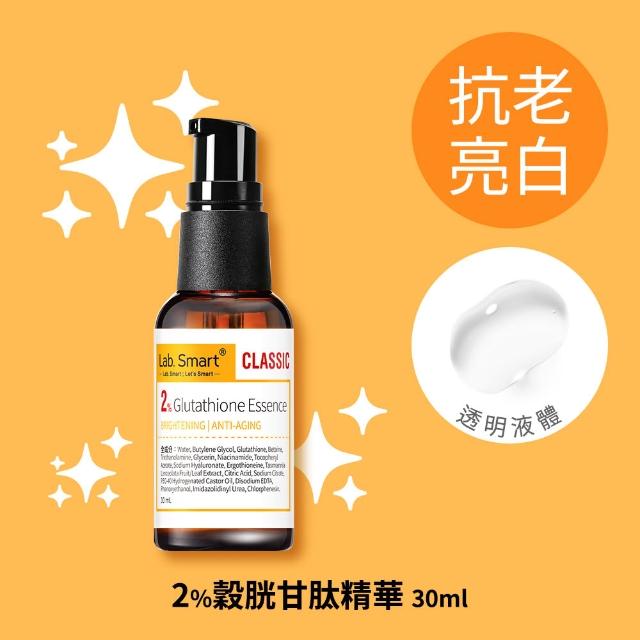 【Dr.Hsieh 達特醫】LabSmart Classic精華30ml無盒 A醇/B3/神經醯胺/C/傳明酸/熊果素/白藜蘆醇/積雪草/甘草