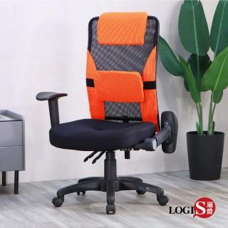 【LOGIS】line精選升降手三孔工學座墊辦公椅(電腦椅 主管椅)