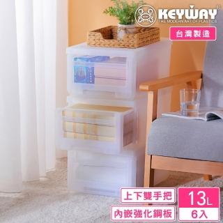【KEYWAY 聯府】面寬30-赫伯抽屜整理箱-6入(收納箱 日式 無印風 MIT台灣製造)