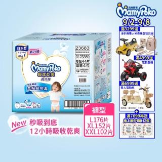 【滿意寶寶】瞬潔乾爽輕巧褲L-XXL(褲型/日本製)